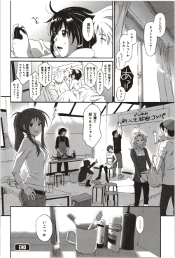 Page 200 of Euphoria Juice