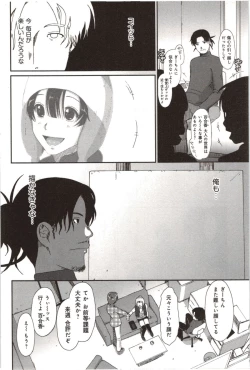 Page 64 of Euphoria Juice