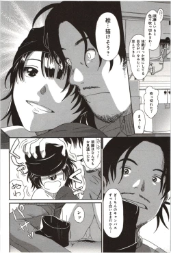 Page 72 of Euphoria Juice