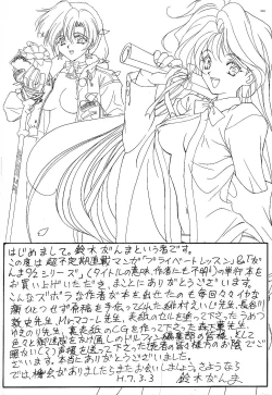 Page 169 of PRIVATE LESSON