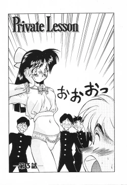 Page 41 of PRIVATE LESSON