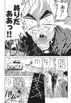 Page 43 of PRIVATE LESSON