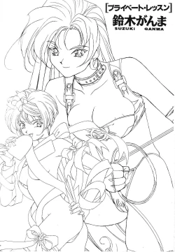 Page 4 of PRIVATE LESSON