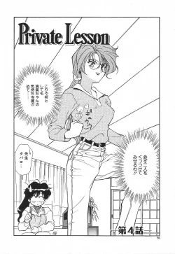 Page 61 of PRIVATE LESSON