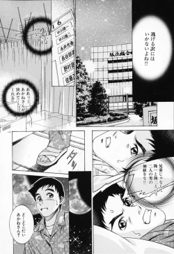 Page 106 of Shiru Daku Nurse
