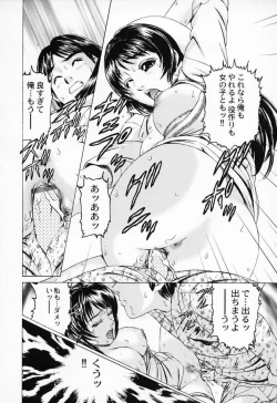 Page 134 of Shiru Daku Nurse