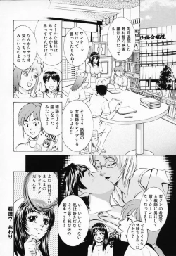 Page 136 of Shiru Daku Nurse