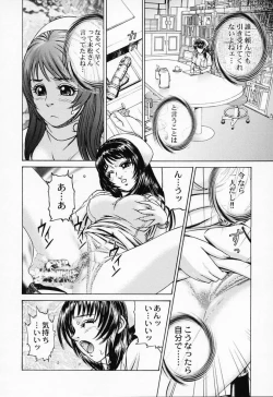 Page 142 of Shiru Daku Nurse