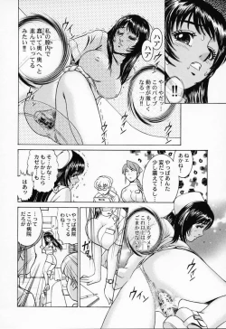 Page 144 of Shiru Daku Nurse