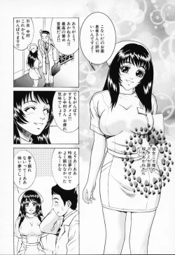 Page 158 of Shiru Daku Nurse