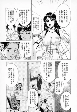 Page 161 of Shiru Daku Nurse