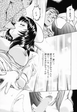 Page 166 of Shiru Daku Nurse