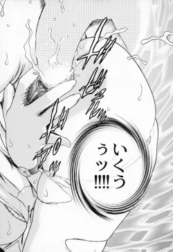 Page 170 of Shiru Daku Nurse