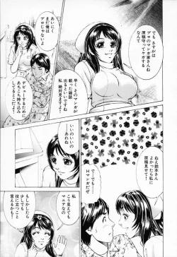 Page 179 of Shiru Daku Nurse
