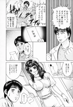 Page 34 of Shiru Daku Nurse