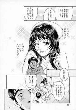 Page 36 of Shiru Daku Nurse