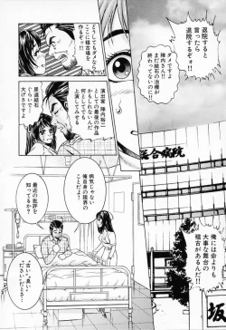 Page 48 of Shiru Daku Nurse