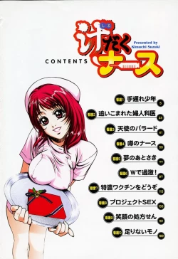 Page 8 of Shiru Daku Nurse