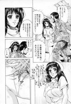 Page 90 of Shiru Daku Nurse