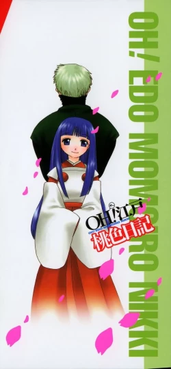 Page 4 of OH! Edo Momoiro Nikki