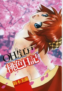 Page 7 of OH! Edo Momoiro Nikki