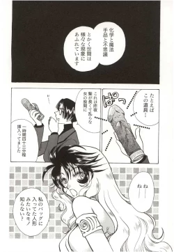 Page 118 of Poka Poka