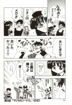 Page 84 of Poka Poka