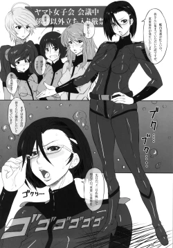 Page 3 of ICE BOXXX 10 Meiousei wa Mujihi na Yoru no Joou