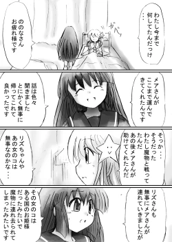 Page 71 of A world of strange21's