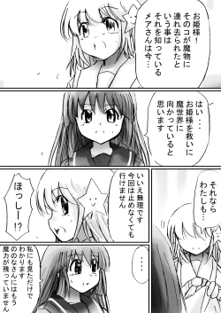 Page 72 of A world of strange21's