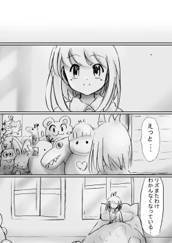 Page 76 of A world of strange21's