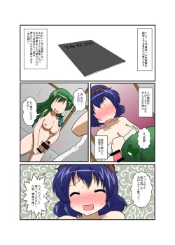 Page 4 of Touhou TS monogatari