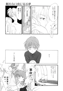 Page 102 of Gishiki | RITUAL