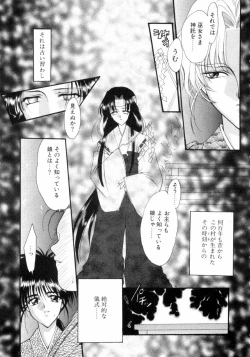 Page 104 of Gishiki | RITUAL