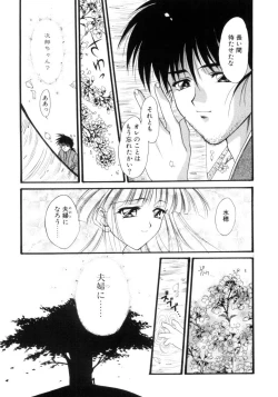 Page 122 of Gishiki | RITUAL