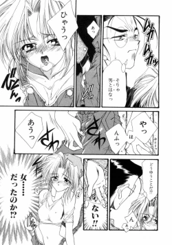 Page 132 of Gishiki | RITUAL