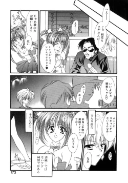 Page 170 of Gishiki | RITUAL