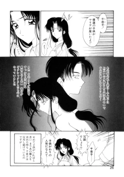 Page 23 of Gishiki | RITUAL