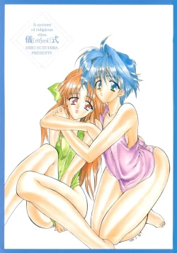 Page 2 of Gishiki | RITUAL