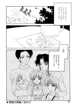 Page 39 of Gishiki | RITUAL