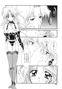 Page 63 of Gishiki | RITUAL