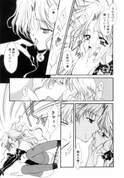 Page 64 of Gishiki | RITUAL