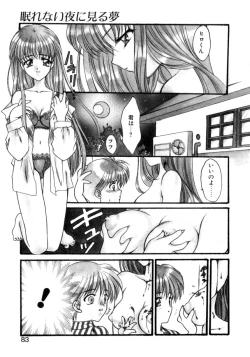 Page 80 of Gishiki | RITUAL