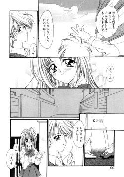 Page 87 of Gishiki | RITUAL