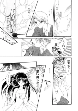 Page 90 of Gishiki | RITUAL