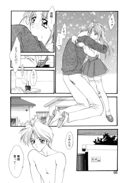 Page 95 of Gishiki | RITUAL