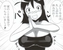 Page 3 of Aki Mama to! 4