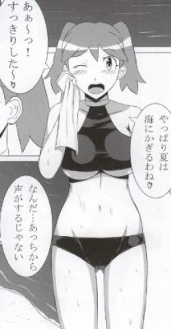 Page 14 of Aki Mama to! 3