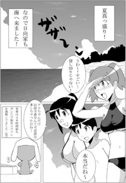 Page 2 of Aki Mama to! 3