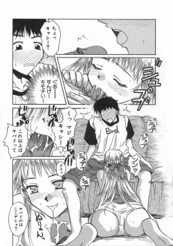 Page 101 of SWEET EMOTION